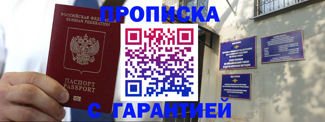 временная регистрация надежно в Невельске