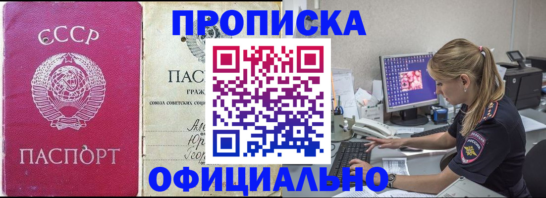 миграционный учет в Невельске