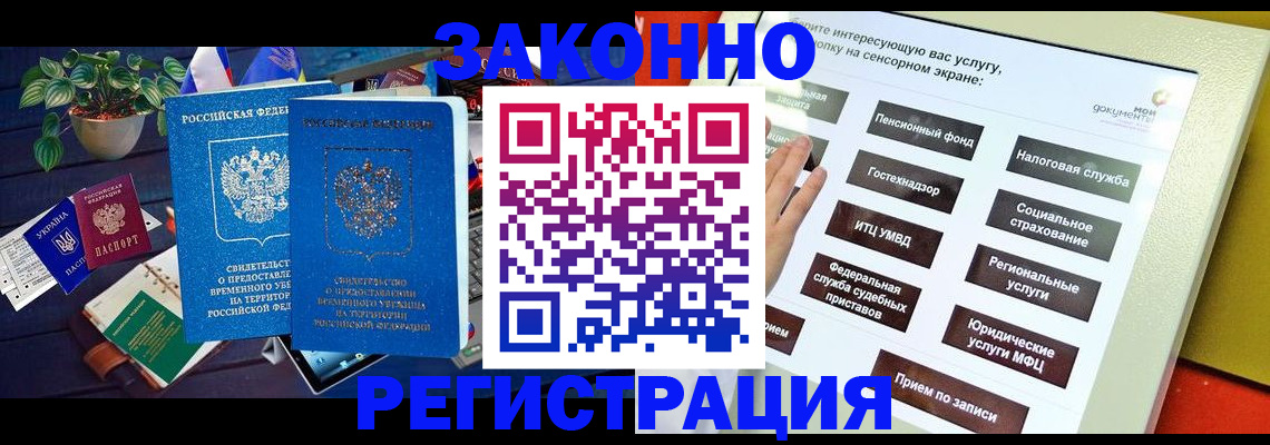 регистрация для дет. сада в Невельске