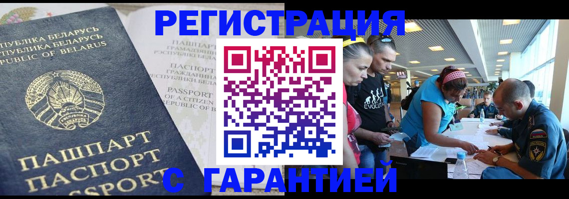 временная регистрация в Невельске